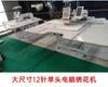 Máquina de bordar Dahao de un cabezal de 12 agujas tamaño grande sistema Dahao de un cabezal de 12 agujas Guangzhou fabricante de máquina de bordar plana para prendas