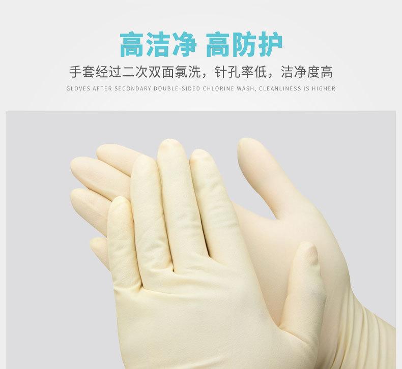 防静电乳胶手套