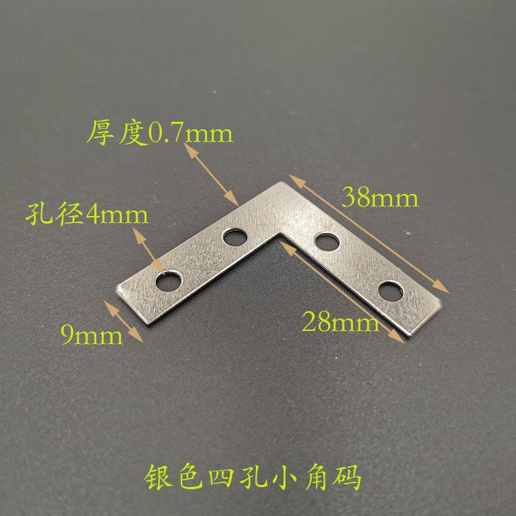 y银色四孔小角码