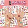 Pegatinas de Tatuaje de Brillo de Postre para Niños Impermeables Lindas de Postre Helado Desechables Temporales de Cristal
