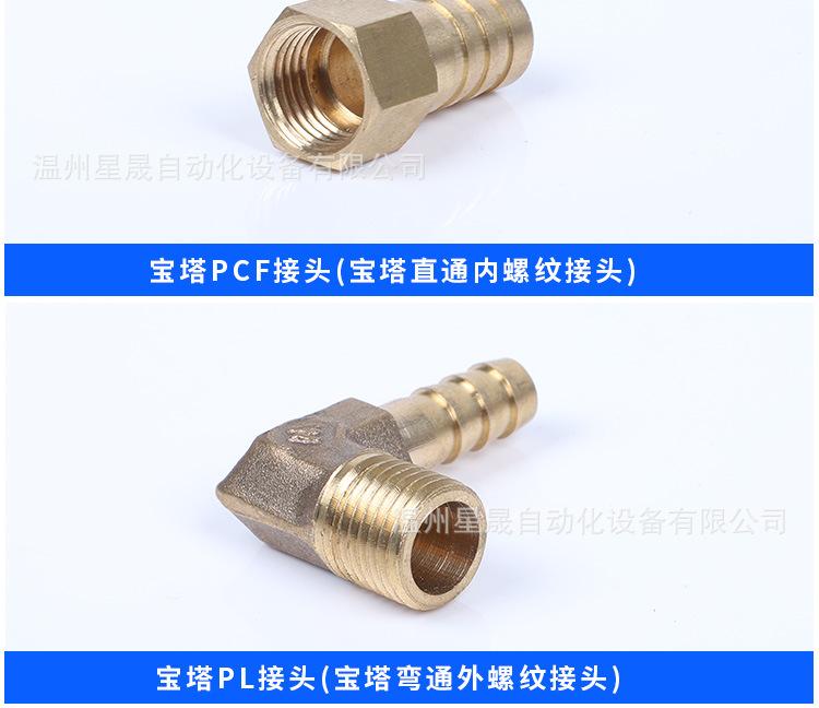 宝塔铜接头PCF