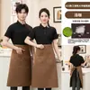 Delantal Impermeable de Media Cintura Barista Tienda de Té con Leche Mesero Ropa de Trabajo Delantal de Cintura Catering Lienzo Especial Estampado Logo Brillante