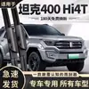 Adecuado para Haval H6, Great Wall Wingle, H2, H9, M4, H5, F7, M6, Big Dog Escobillas Limpiaparabrisas, Tiras de Goma y Escobillas Limpiaparabrisas Sin Marco