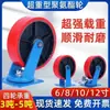 Rodamiento de Rueda Universal 1 Tonelada Rojo Poliuretano Rueda Giratoria Industrial Súper Resistente Equipo Vehículo Móvil Freno Rueda de Metal