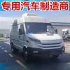 Preço Caminhão Refrigerado Estilo Pão Nanjing Iveco Comprimento da Caixa 2,1m Produtos Agrícolas Iogurte Carne Fresca Gelada