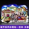 Ímã de Geladeira Sanya Marco da Cidade Chinesa Presente Pequeno Especial Atrações Wuhan Chongqing Xi'An Lembranças de Viagem