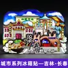 Imanes de Nevera de Viaje de Ciudad en Stock, Souvenirs Turísticos, Souvenirs Culturales y Creativos de Moda con Atracciones Turísticas Populares