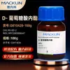 Macklin D-Glucolactona Ácido Clau 99% Cas: 90-80-2 Reagente Químico