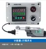 Contador Pantalla Digital Electrónica Infrarrojo Prensa Perforadora Automática Inducción Maquinaria Industria Transmisión Láser Cinta Transportadora Inducción Magnética