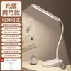 6 Lámparas de Noche Nuevas con Clip Lámpara de Escritorio para Dormitorio Protección Ocular Uso para Estudiar Dormitorio Estudiante Universitario Lámpara para Escribir Lectura Lámpara de Ambiente