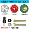 Biela para Amoladora Angular para Taladro Eléctrico 6mm 10mm Biela Convertidor de Taladro a Pulidora para Amoladora Eléctrica Accesorios