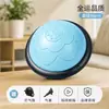 Pelota BOSU para niños, pelota de equilibrio, hemisferio de fitness, entrenamiento del core, Pilates, equipo para quemar grasa, yoga en casa