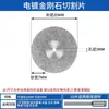 Hoja de Sierra de Corte Diamantada Electrochapada para Tallado de Jade, Jadeíta, Ágata, Bodhi, Estrella y Luna, Ojo de Fénix, Herramienta de Pulido Estilo Tibetano