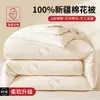 Colcha de algodão de Xinjiang, adequada para primavera e outono, uso em todas as estações, tamanho individual ou duplo, enchimento de algodão, ideal para dormitórios estudantis, colcha de verão e colcha de inverno espessa