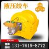 Fabricante de cabrestantes hidráulicos Yunyang Cabrestante hidráulico de 3 T en stock Cabrestante hidráulico para grúa de alta y baja velocidad