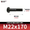 Tornillos hexagonales de alta resistencia ennegrecidos 8.8, Pernos extendidos, Varillas roscadas parciales, Parcialmente roscados 5782m20-m36
