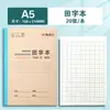 Cuaderno de Trabajo Luz de la Mañana Edición Xinhua Ka5222 Papel Kraft A5 Engrosado Doble Cara Escritura Tinta que No se Transfiere Cuadrícula Cuadrada