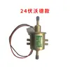 Bomba de combustible electrónica de 12v24 voltios bomba de transferencia de aceite bomba diésel para camión cosechadora bomba diésel para camioneta montacargas vehículo de ingeniería bomba de gasolina