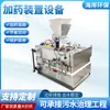 Dispositivo Dosificador Totalmente Automático Neutralización Ácido-Base Barril Mezclador Disolución de Fármacos Integrado con Motor Caja Dosificadora Pacpam de Tres Tanques