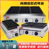 Máquina Comercial de Snacks de Pulpo para Venta Ambulante, Sartén Eléctrica para Asar Pulpo, Máquina Eléctrica para Asar Huevos de Ostra, Máquina para Asar Huevos de Ostra y Huesos Crujientes
