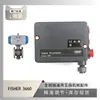 El posicionador de válvula serie 3660 de FISHER está emparejado con la válvula de bola de control tipo V del Instrumento Wuzhong