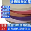 Venta al por mayor del fabricante Cinta de poliéster-algodón de colores engrosada de 2-5 cm con patrón de perlas, Cinta de algodón para llevar en la mano color blanco roto, Cinta de algodón negra