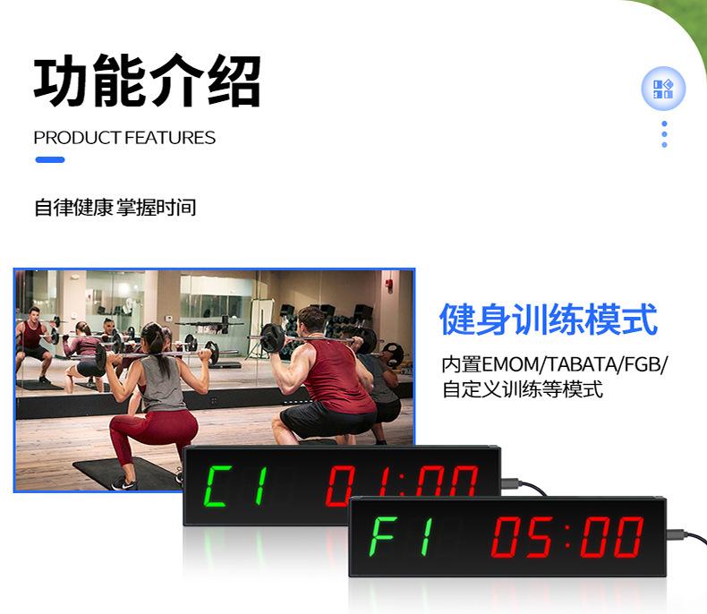 运动计时器_02.jpg