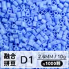 Set de Perlas de Colores 221 en Botella 2.6mm Perlas de Fusión Empaquetadas Individualmente Materiales para Manualidades Al por Mayor en Stock