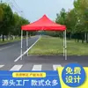 Shandong Pixingke Fabricante Mayorista Carpa de Exhibición Publicitaria Plegable para Exteriores 3x3m Carpa con Toldo Plegable Automático
