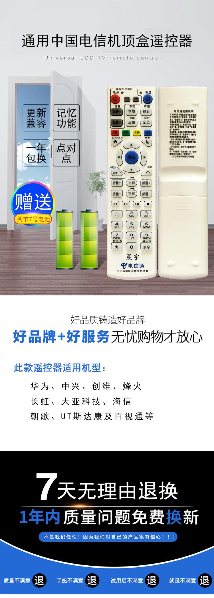 中国电信通-6.jpg
