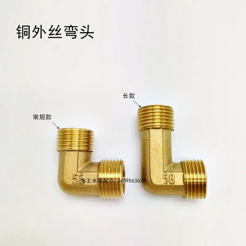 外丝弯头4.jpg