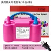 Mini Bomba de Globos, Máquina para Soplar Globos, Bomba Inflable, Inflador Automático de Doble Agujero, Máquina Inflable para Pelotas, Herramienta para Soplar Globos de Boda