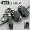 Adecuado para Hyundai Lingdong Langdong Mingtu Rina Ix25 Yuedong Ix35 Tucson de Pekín Funda Hebilla para Llave de Coche
