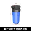 Botella de filtro grande de 10 pulgadas boca de 1 pulgada purificador de agua filtro de agua de grifo frontal carcasa de purificador de agua comercial cartucho de filtro