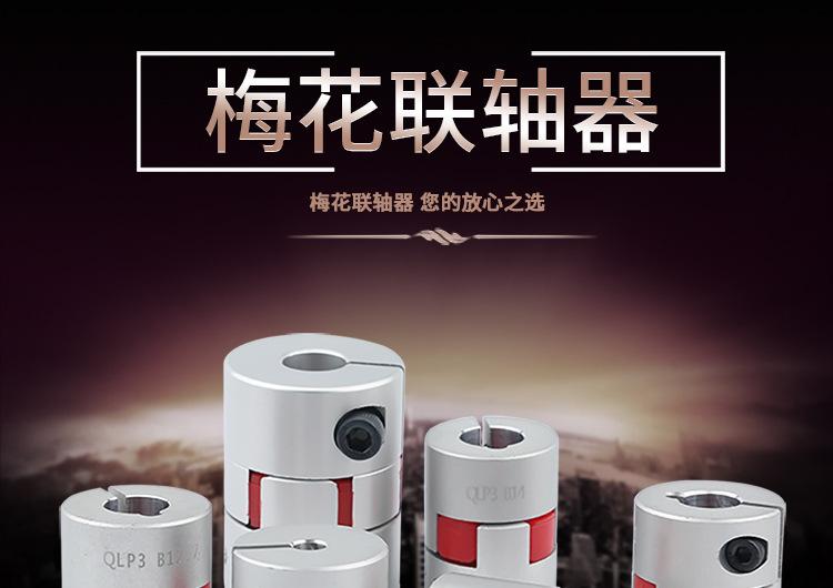 梅花联轴器_01.jpg