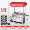 Carrinho de Barraca de Mercado Noturno, Panela Multifuncional para Espetinhos Fritos, Triciclo, Teppanyaki, Carrinho de Lanches Oden Frito