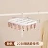 Tendedero de calcetines con múltiples pinzas para uso en casa, balcón, ropa interior, multifuncional, adecuado para dormitorios de estudiantes, apilable, perchero a prueba de viento