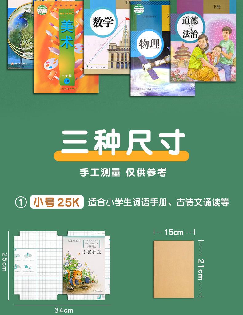 牛皮纸书皮自粘_06