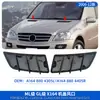 A1648804305L 1648804405R Es Adecuado para Mercedes-Benz Clase ML GL W164 Rejilla de Ventilación de Aire del Capó Delantero