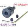 Varilla de Conexión para Portabrocas Jto a B10 B12 B16 Acoplamiento de Portabrocas para Taladro Eléctrico Funda para Eje de Motor Accesorios para Torno 2.3