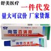 Crema Nanxue Baixiao para el cuidado externo de la piel, 15 g, producto nuevo Baixiao Wang