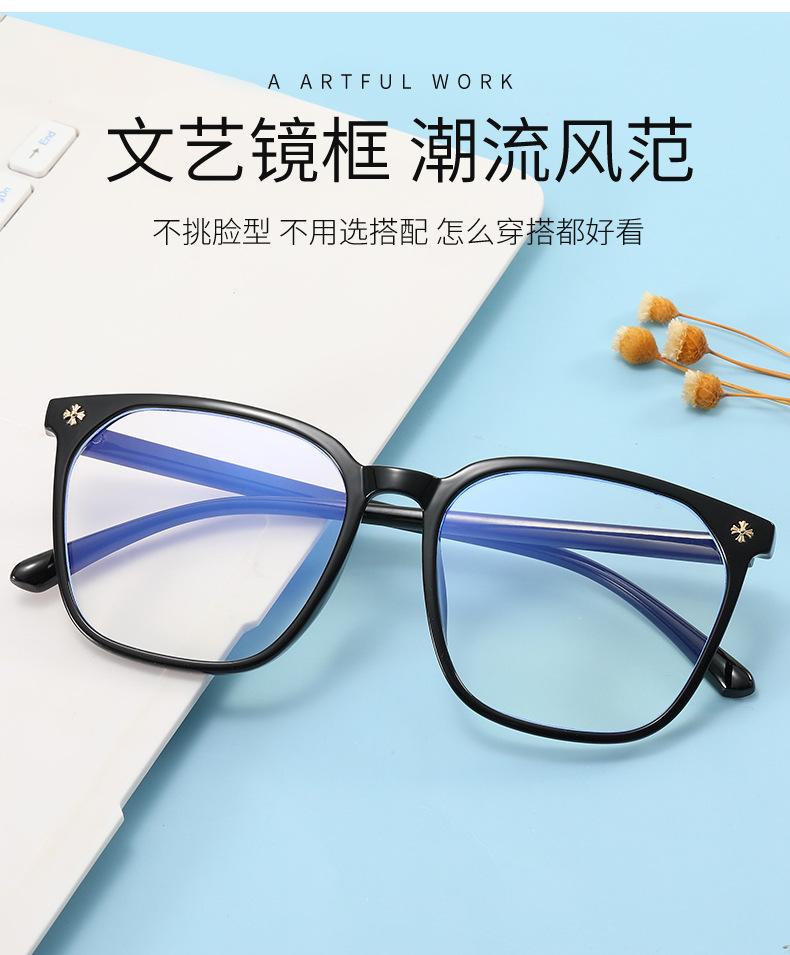 素颜眼镜
