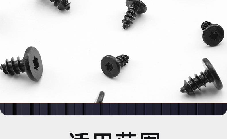 201不锈钢镀黑锌CA梅花薄头自攻螺丝_03_20.jpg
