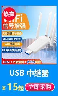 USB4天线中继器.jpg