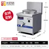 Freidora Electromagnética de Cilindro Único Youchu pie control de temperatura 78L Freidora de burbujas de frijol pollo frito papas fritas Freidora multifuncional