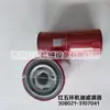 Elemento de Filtro de Aceite para Compresor de Aire de Tornillo Rojo de Cinco Anillos 308021 - 3107041 Elemento de Filtro de Aceite Filtro de Aceite Rojo de Cinco Anillos