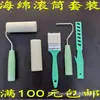 Herramientas de Pintura a Base de Agua Transfronterizas Mango de Plástico Brochas de 2 Pulgadas Rodillos Esponja de 4 Pulgadas Set de Palillos Mezcladores Pintura