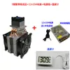 Kit de aire acondicionado/minirefrigerador para mascotas DIY con enfriador electrónico semiconductor, mini sistema de refrigeración de 12V
