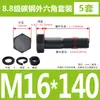 Tornillos y Tuercas de Cabeza Hexagonal Exterior Grado 8.8 Juego Completo Tornillos Extendido GB5782 M5M8M12M18M20M27M33