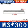 Varilla Roscada de Acero Inoxidable 304 Varilla Roscada de Rosca Completa Tornillo de Rosca Completa Perno sin Cabeza Varilla Roscada para Montaje en Techo M3M4-M20